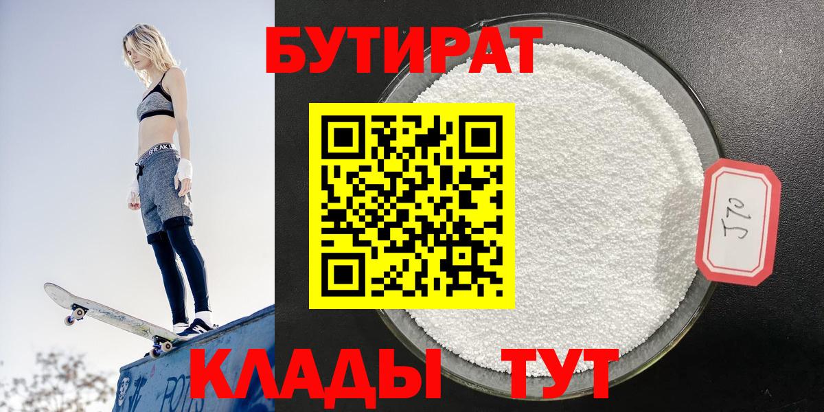 БУТИРАТ оксана Чебоксары
