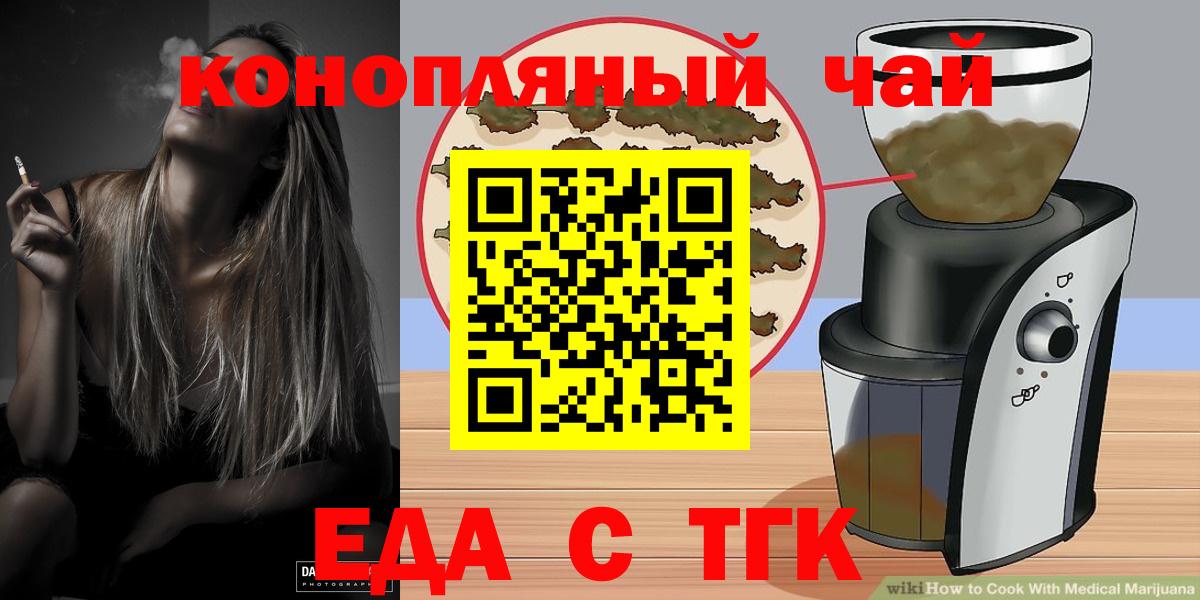 Чебоксары  Еда ТГК марихуана  Вход с VPN 