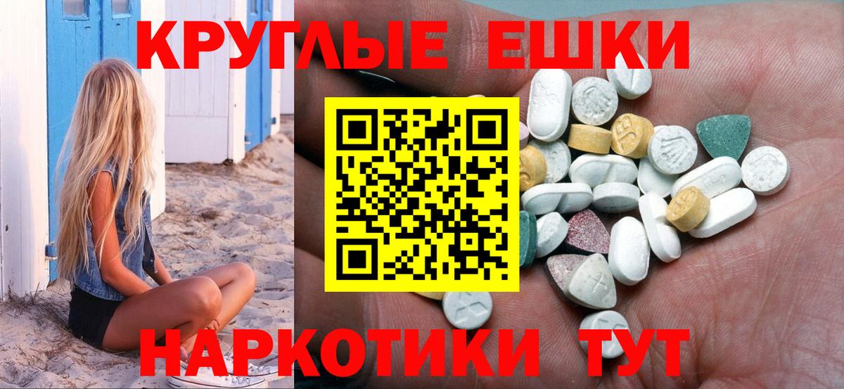 Экстази XTC Чебоксары