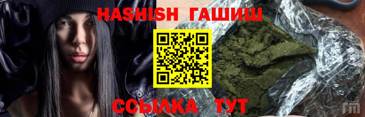 Гашиш AMNESIA HAZE  Вход с VPN  Гашиш hashish  Чебоксары 