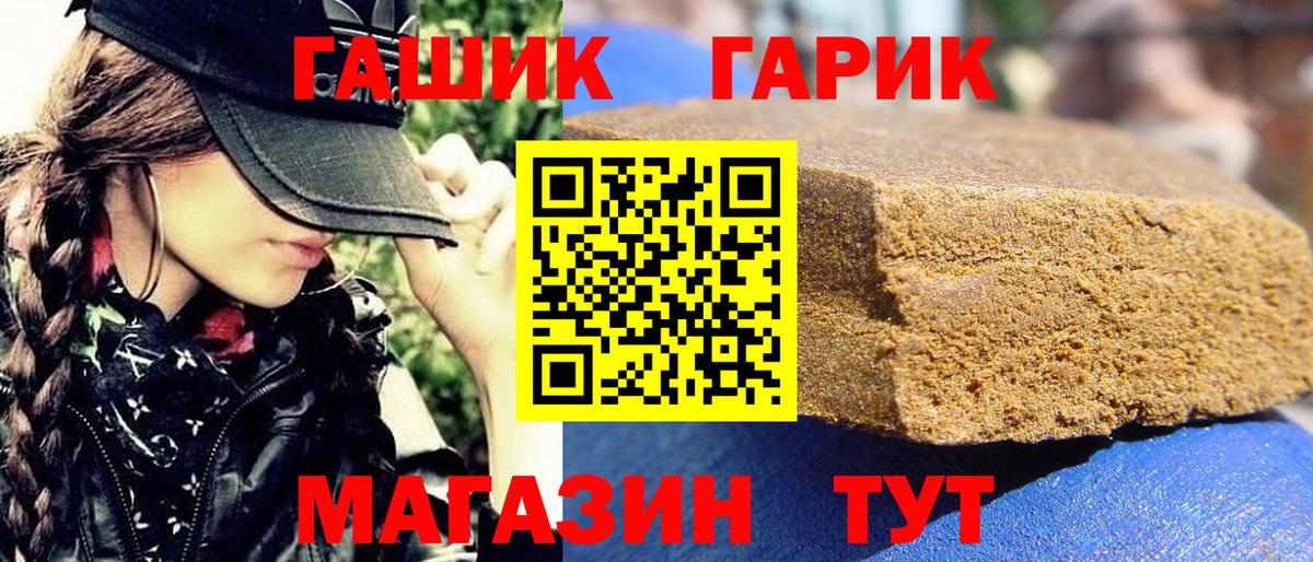 Гашиш убойный Чебоксары