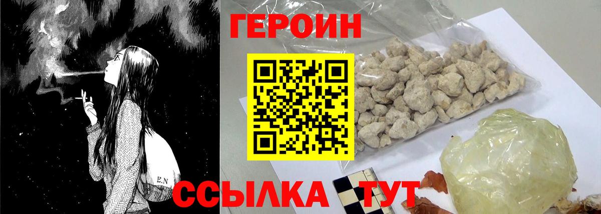Героин Афган  Вход с VPN  ГЕРОИН  Чебоксары 