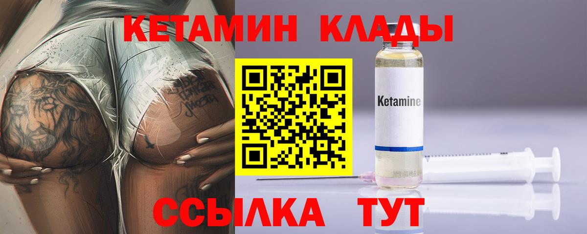 КЕТАМИН ketamine  Вход с VPN  КЕТАМИН VHQ  Чебоксары 