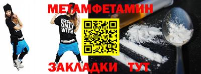 метамфетамин Ликино-Дулёво