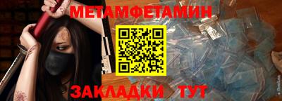 метамфетамин Кунгур