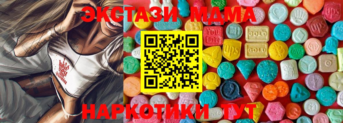 МДМА VHQ  MDMA crystal  MDMA  Чебоксары  Вход с VPN 