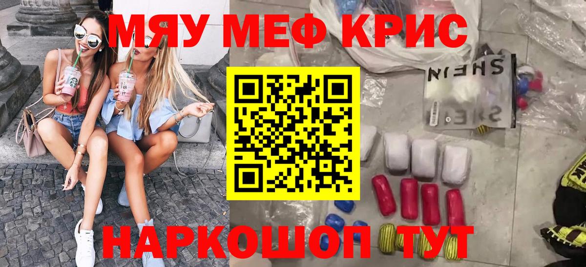 Мефедрон мука Чебоксары