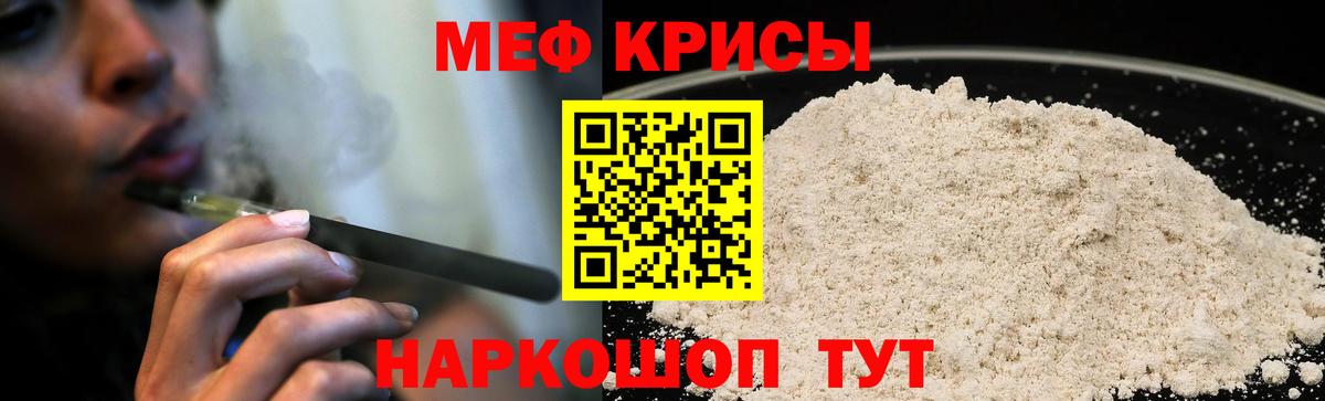 Мефедрон  Вход с VPN  купить закладку  МЕФ  Меф кристаллы  Чебоксары  Мефедрон мяу мяу 