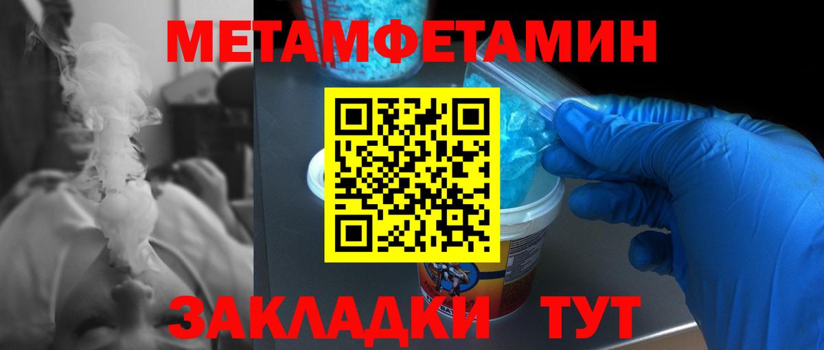 Метамфетамин кристалл Чебоксары