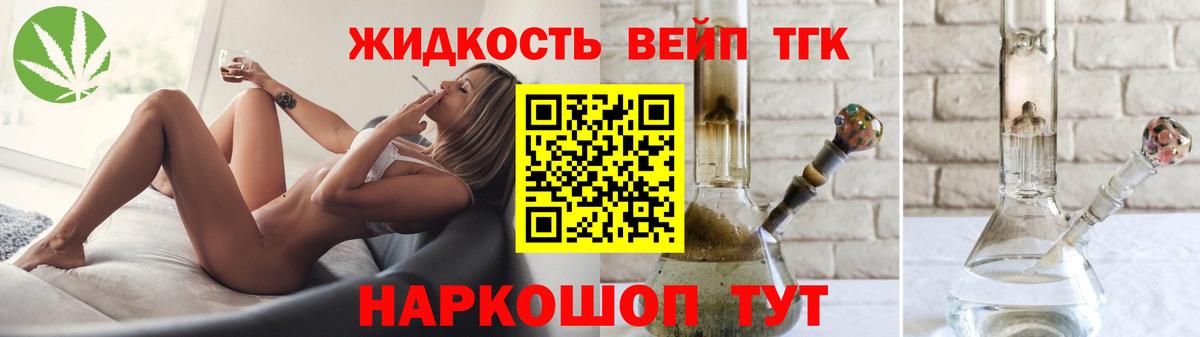 ТГК вейп  Вход с VPN  Чебоксары 