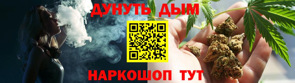 Канабис планчик Чебоксары